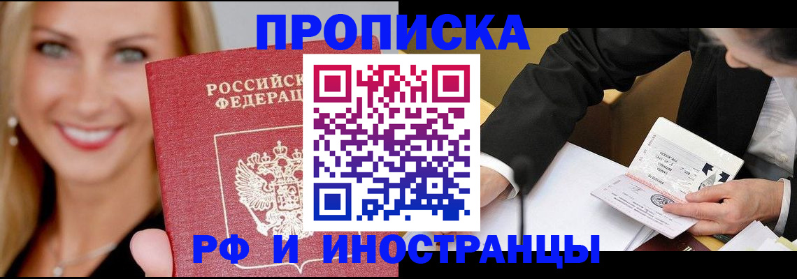 временная регистрация адрес в Глазове