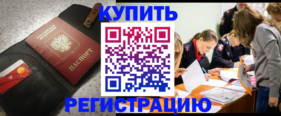 прописка паспорт в Глазове