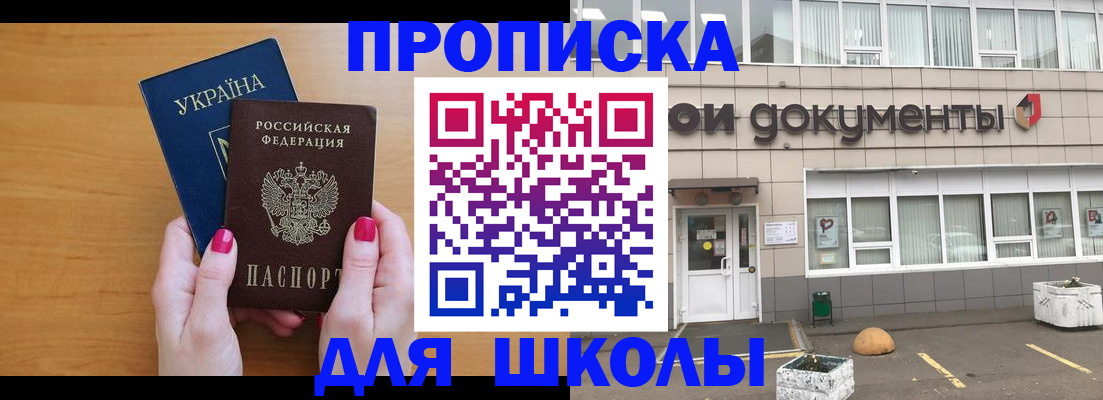 прописка в квартире в Глазове