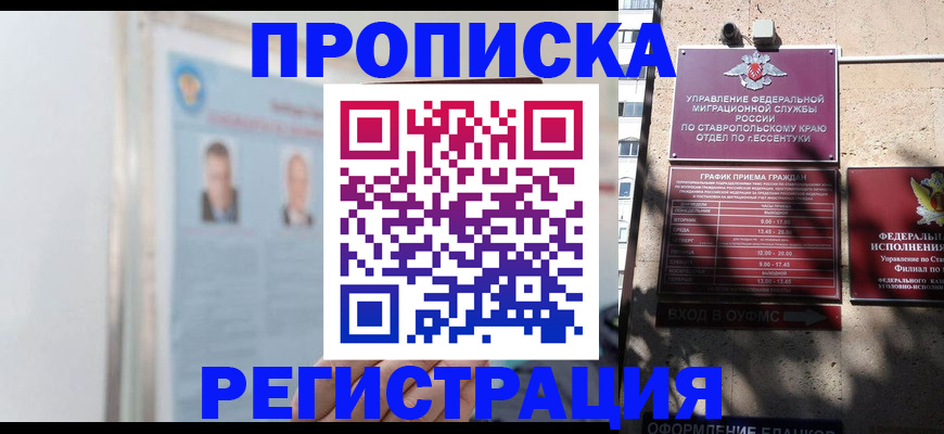 регистрация для дет. сада в Глазове